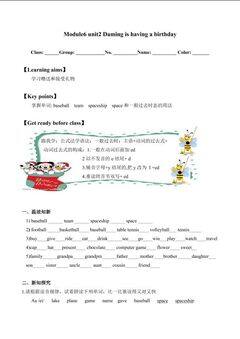 Unit 2 The name of the spaceship is Shenzhou V._学案1