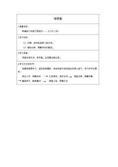 古诗三首(第一课时)