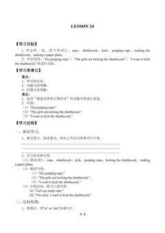 UNIT 4 WHAT ARE YOU DOING?_学案3