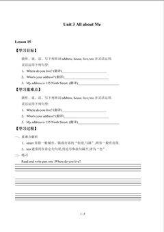 Unit 3 All about Me_学案3