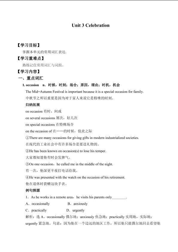 Unit 3 Celebration_学案3
