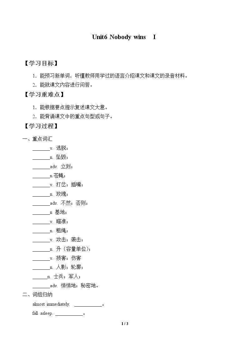 Unit6 Nobody wins  I_学案1