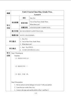 Unit 2  I'm in Class One,Grade Three._学案2