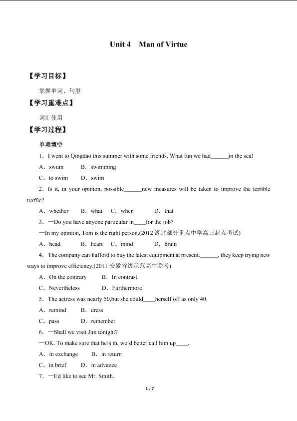 Unit 4 Man of Virtue_学案1