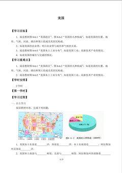 美国_学案1