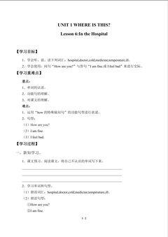 UNIT 1 WHERE IS THIS?_学案6