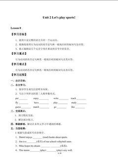 Unit 2 Let's play sports!_学案8