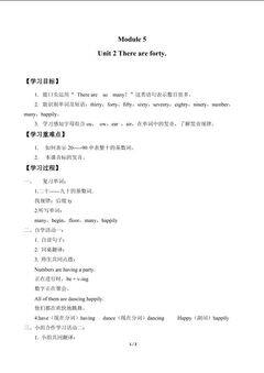 Unit 2 There are forty._学案1.doc