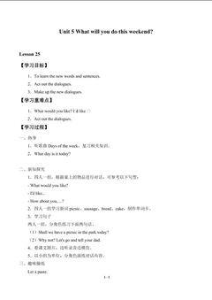 Unit 5  What will you do this weekend?_学案1