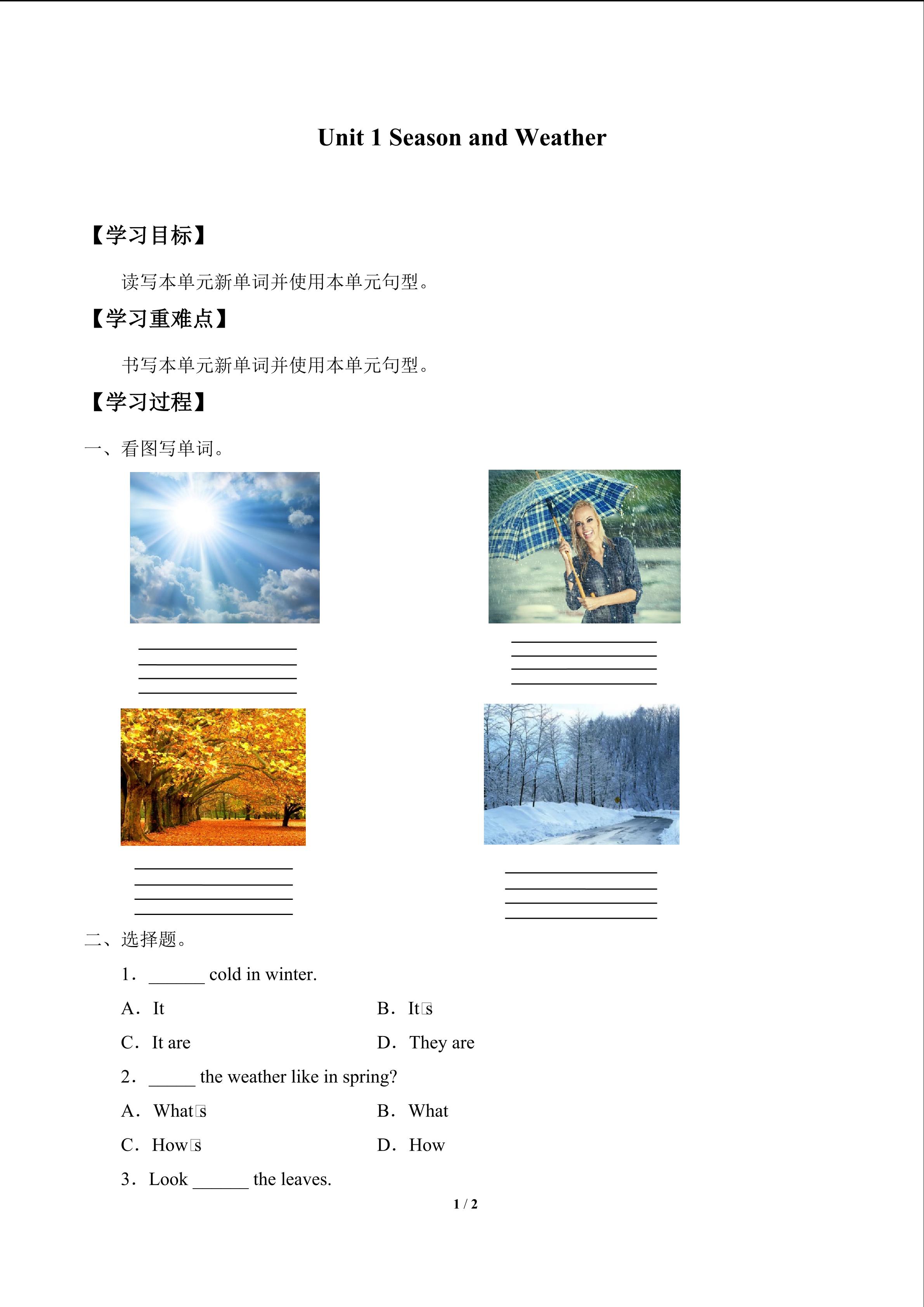 Unit 1 Seasons and Weather_学案1