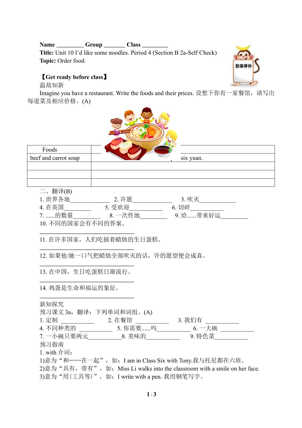 I'd like some noodles.（含答案） 精品资源_学案1