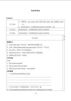 Unit 8 Pets_学案1