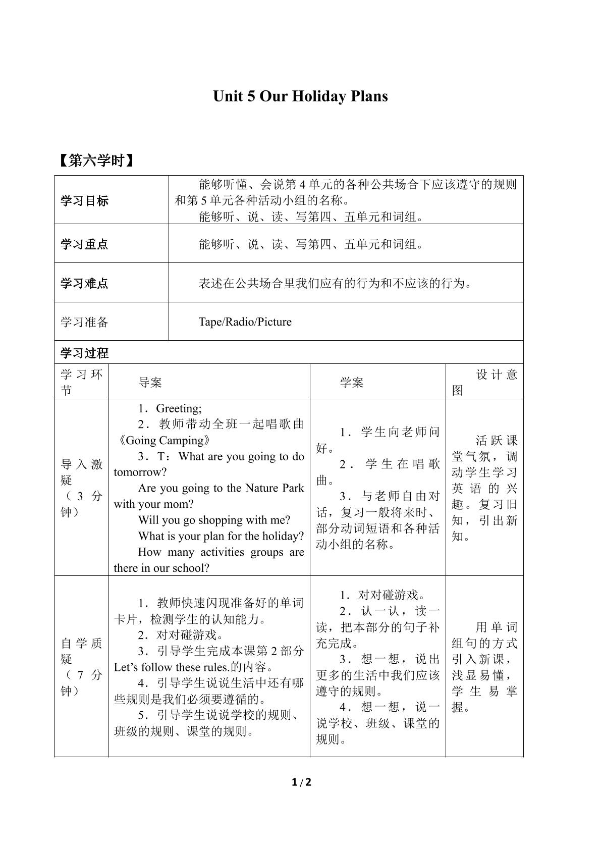 Unit 5  Our Holiday Plans_学案6