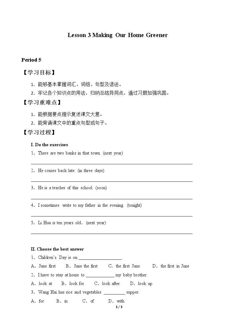 Lesson 3 Making Our Home Greener_学案5
