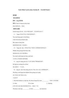 【学案】7年级下册英语人教版Unit 4 Section B 03