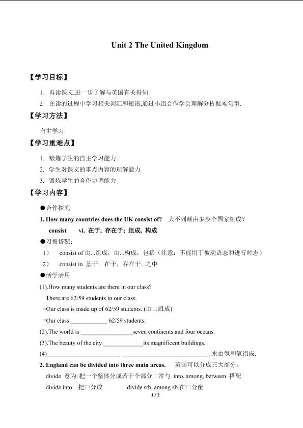 Unit 2 The United Kingdom_学案2