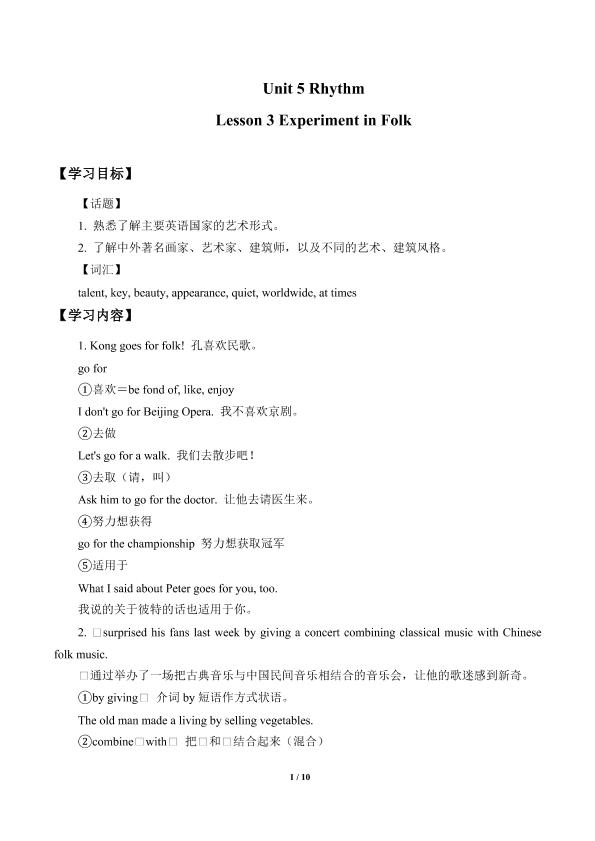Lesson 3 Experiment in Folk_学案1