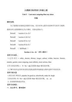 【学案】8年级上册英语人教版Unit 3 Section A 04