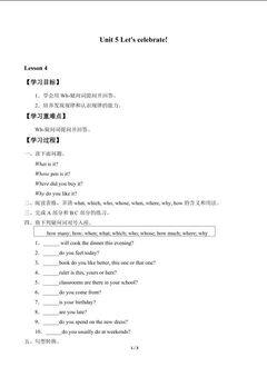 Unit 5 Let's celebrate!_学案5