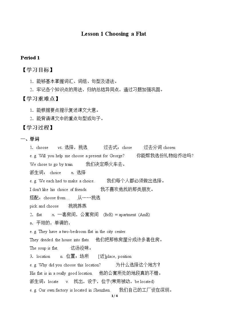Lesson 1 Choosing a Flat_学案3