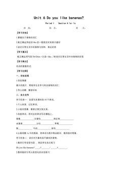 【学案】7年级上册英语人教版Unit 6 Section A 01