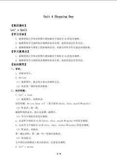 Unit 4 Shopping Day Let’s Spell_学案1