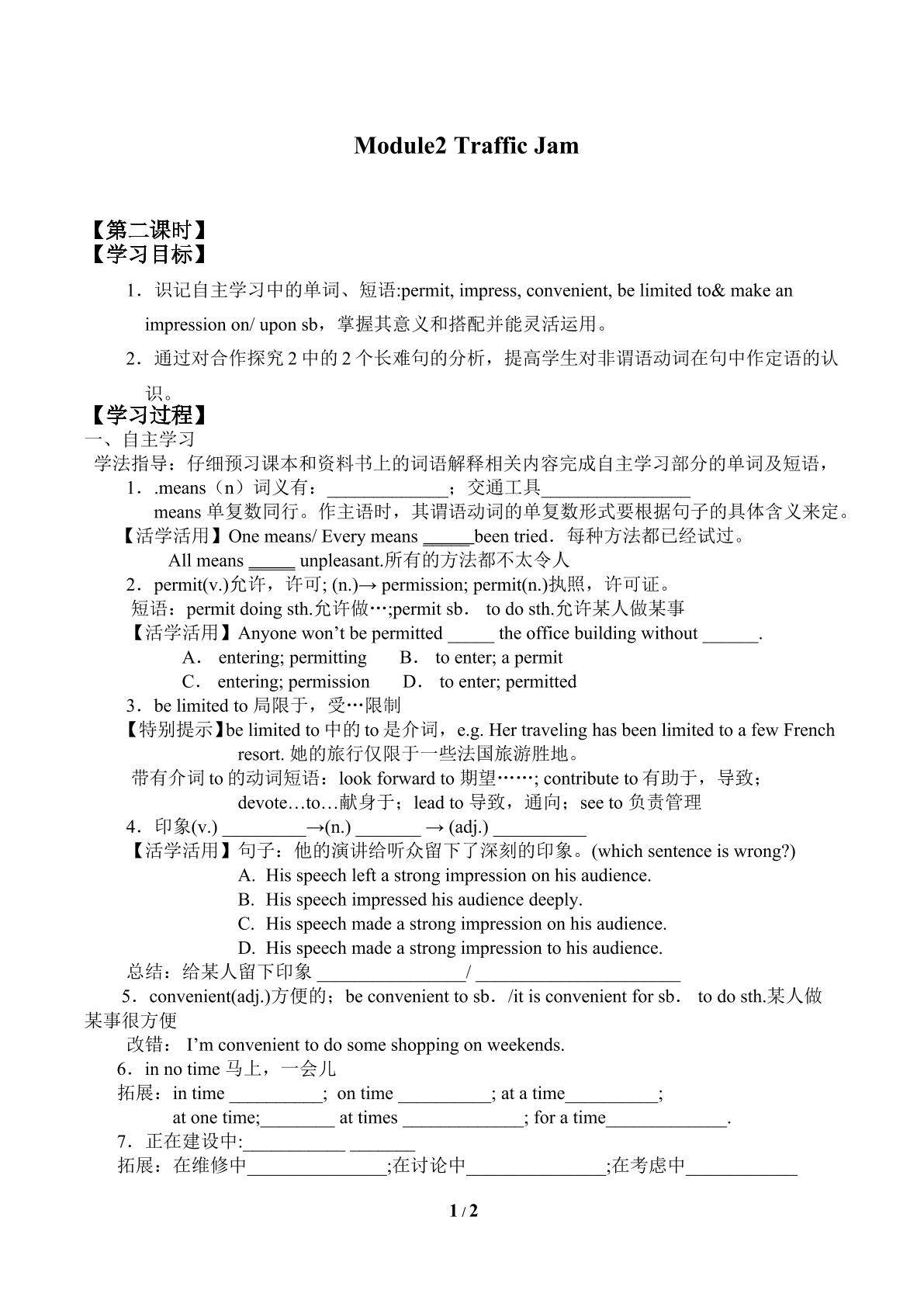 Module 2 Traffic Jam _学案2