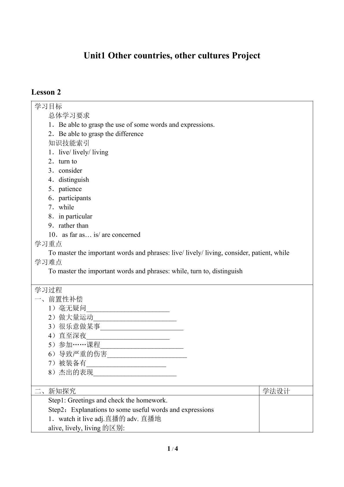 Unit1　Other countries,other cultures Project_学案2