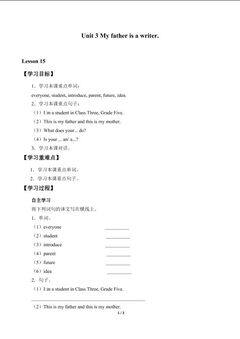 Unit 3  My father is a writer._学案3