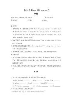 【学案】6年级下册英语人教版三年级起点Unit 3 02