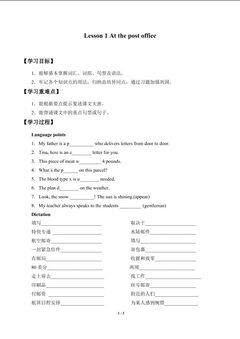 Lesson 1 At the Post Office_学案1