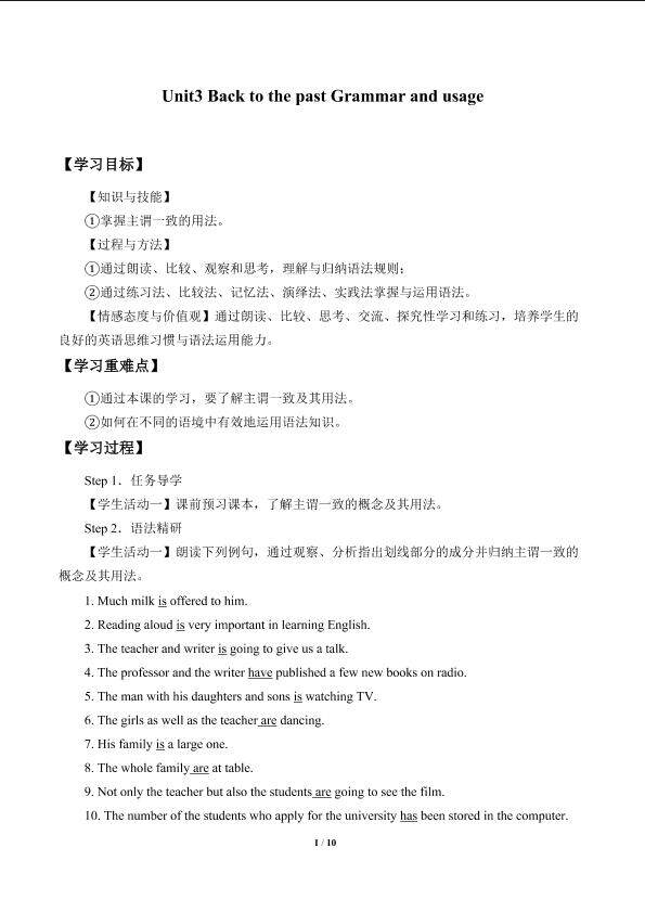 Unit3　Back to the past Grammar and usage_学案2