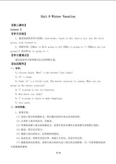 Unit 6 Winter Vacation Lesson 3_学案1
