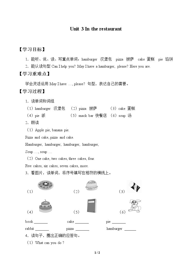 Unit 3 In the restaurant_学案1