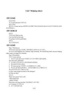 Unit  7  Helping others_学案1