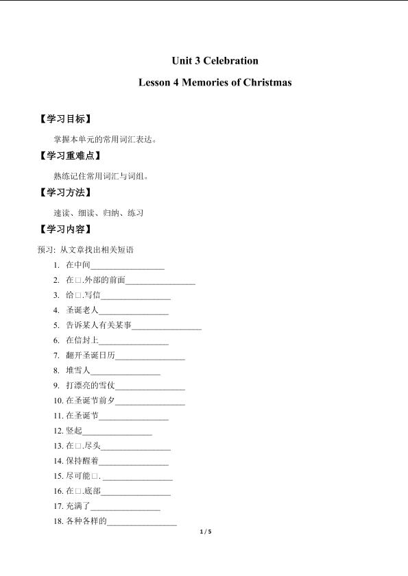 Lesson 4 Christmas_学案1.doc