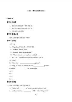 Unit 1 Dream homes_学案6