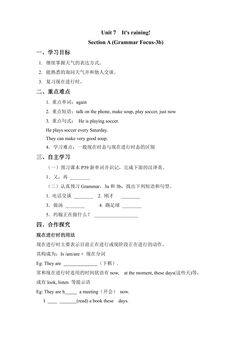 【学案】7年级下册英语人教版Unit 7 Section A 03