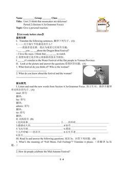I think that mooncakes are delicious!(含答案) 精品资源_学案1