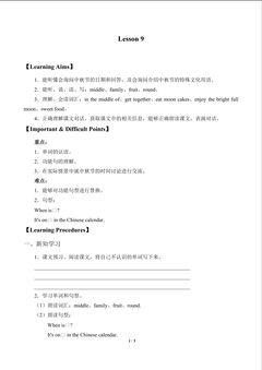UNIT THREE  CAN YOU TELL ME MORE ABOUT THE MID-AUTUMN FESTIVAL-Lesson 9