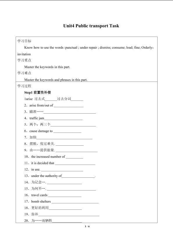 Unit4　Public transport Task_学案1