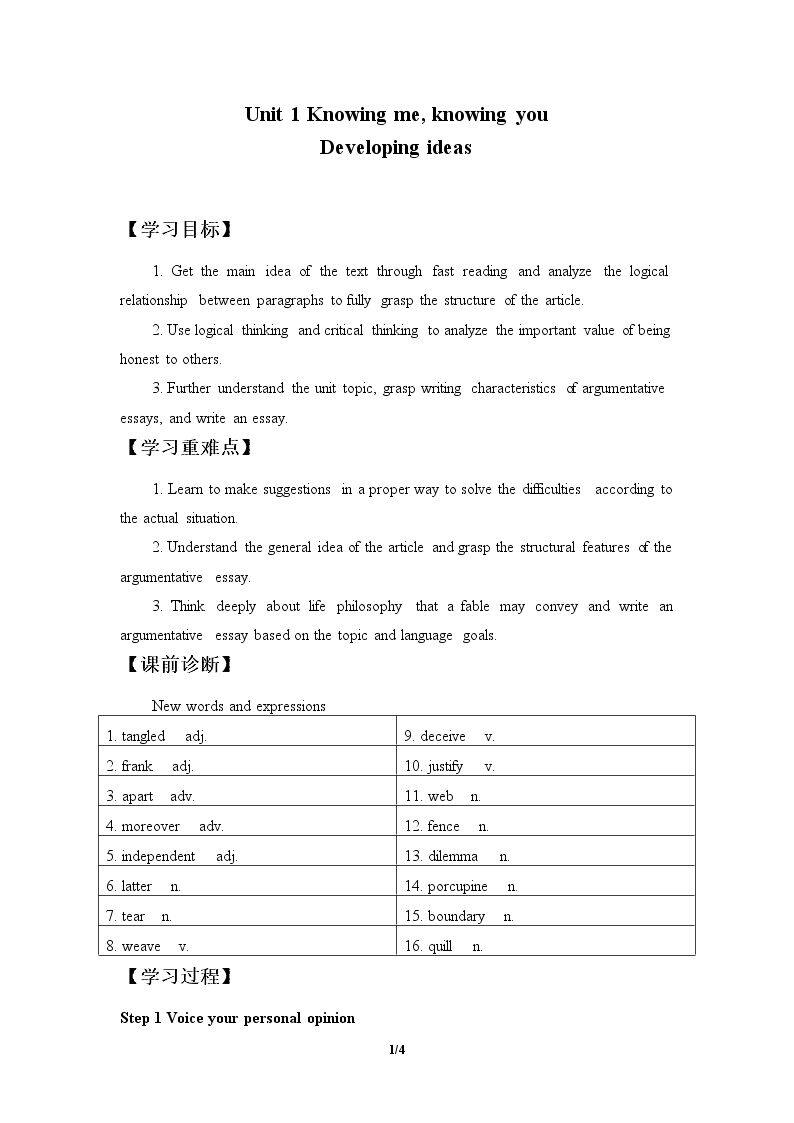 Unit 1 Knowing me, knowing you—Developing ideas