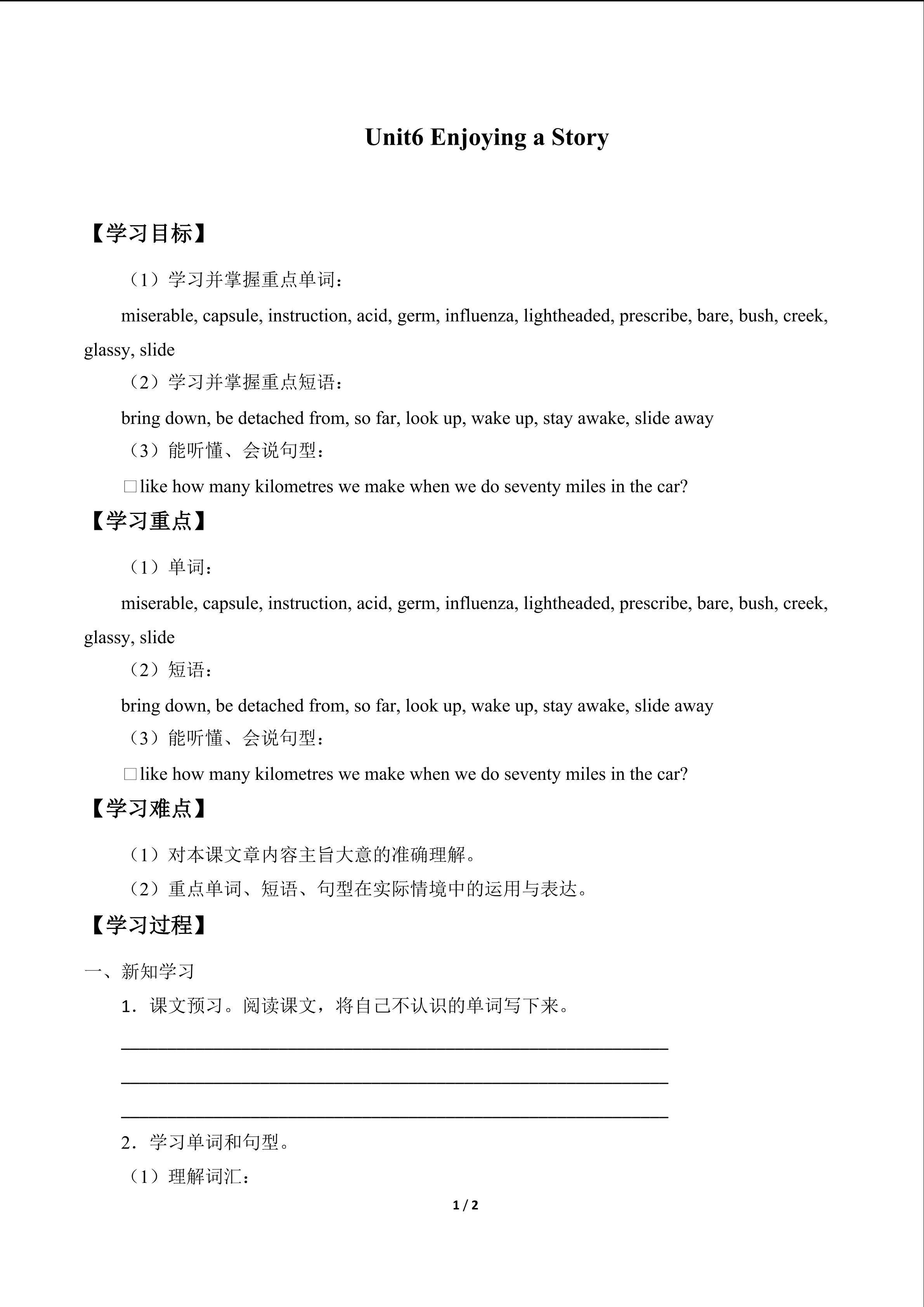 Unit6. Enjoying a Story_学案1