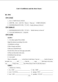 Unit 1 Goldilocks and the three bears_学案5