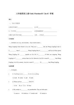 【学案】8年级上册英语人教版Unit 3 Section B 03