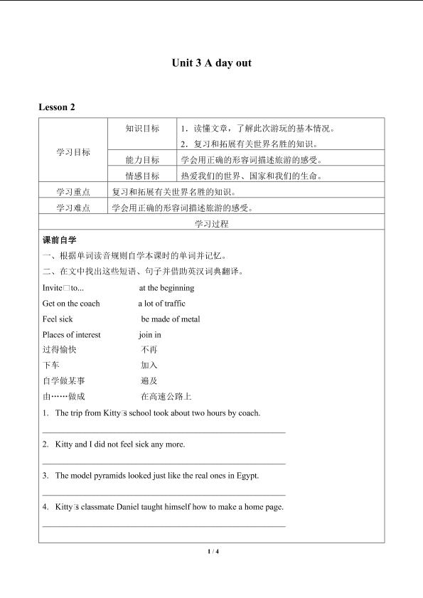 Unit 3 A day out_学案3