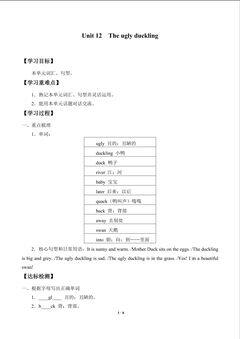 Unit 12  The ugly duckling_学案1