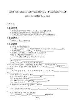 Topic 1. I would rather watch sports shows than those ones._学案1