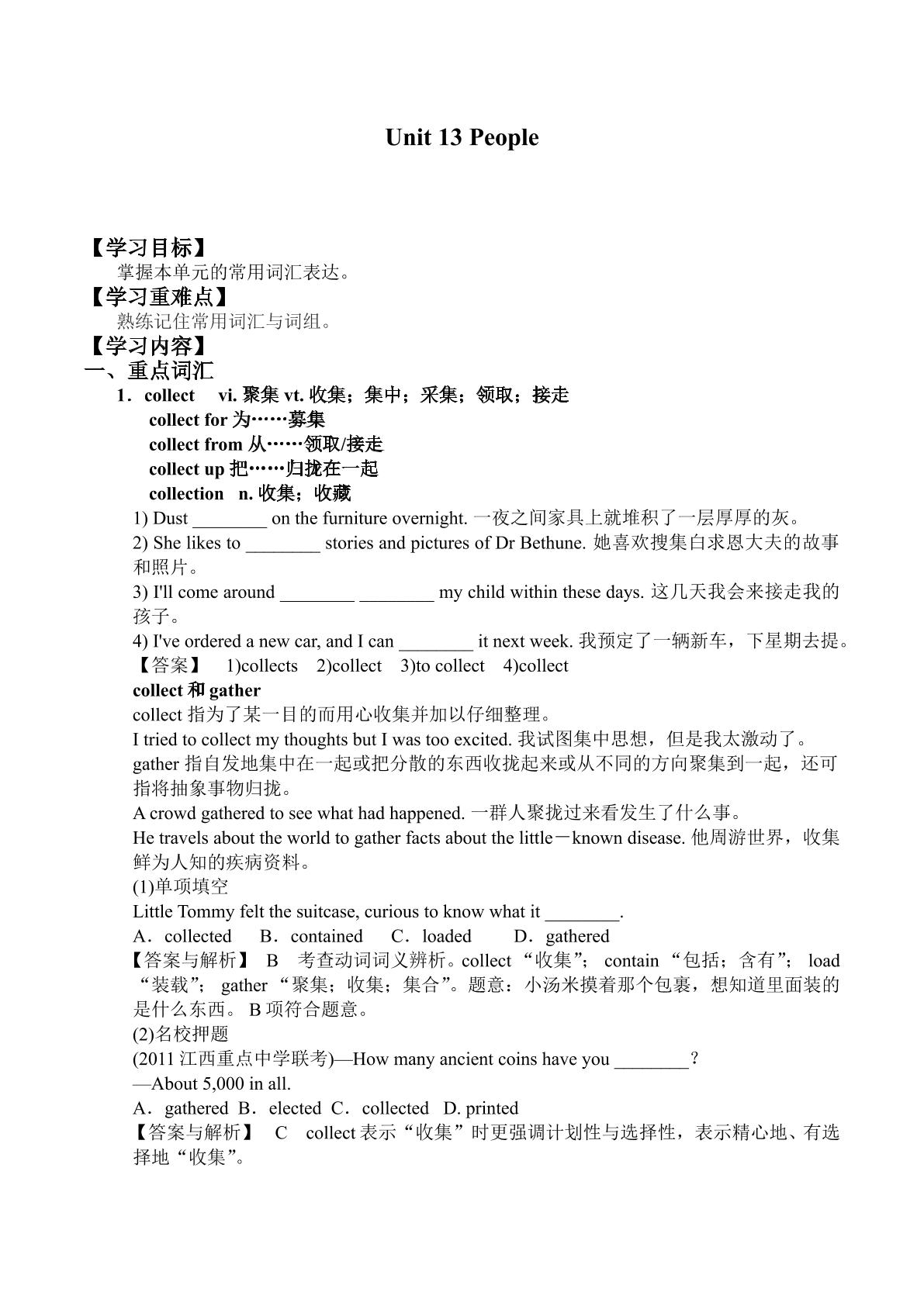 Unit 13 People_学案1