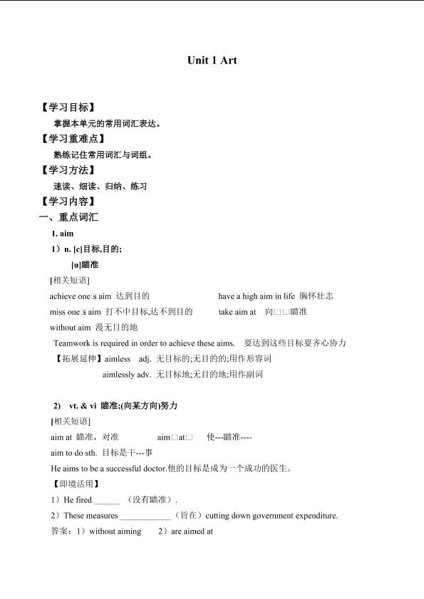 Unit 1 Art_学案4